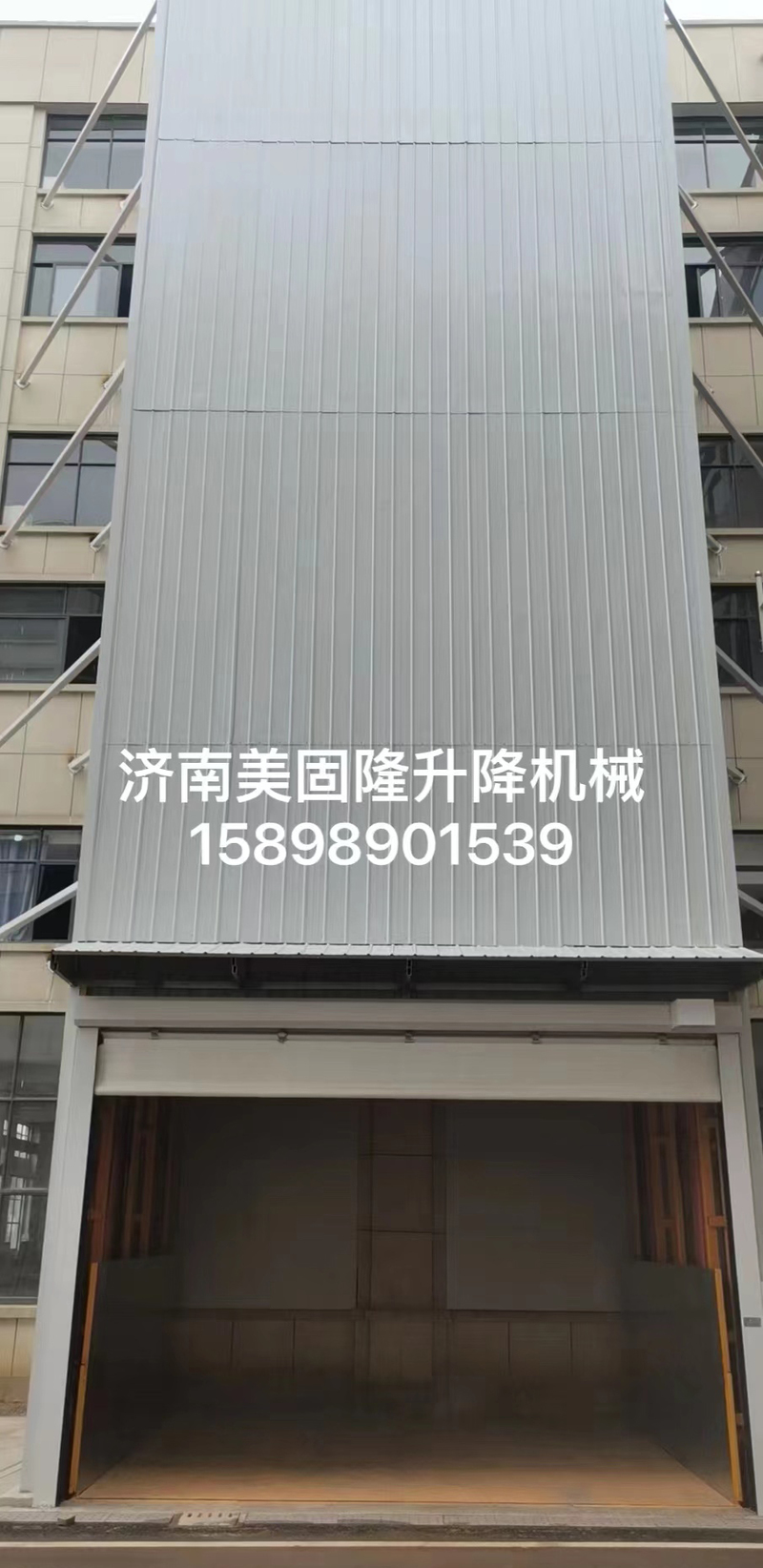 马鞍山升降货梯